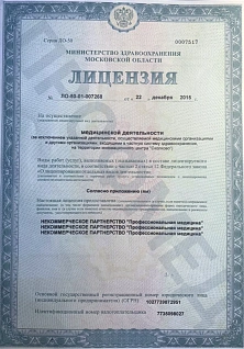 Наркологическая клиника "Профмед" Эркена Иманбаева в Рыбное