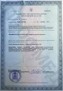 Наркологическая клиника "Профмед" Эркена Иманбаева в Рыбное