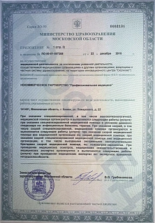 Наркологическая клиника "Профмед" Эркена Иманбаева в Рыбное